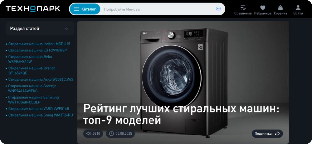 «Технопарк» делает подборку функциональных стиральных машин